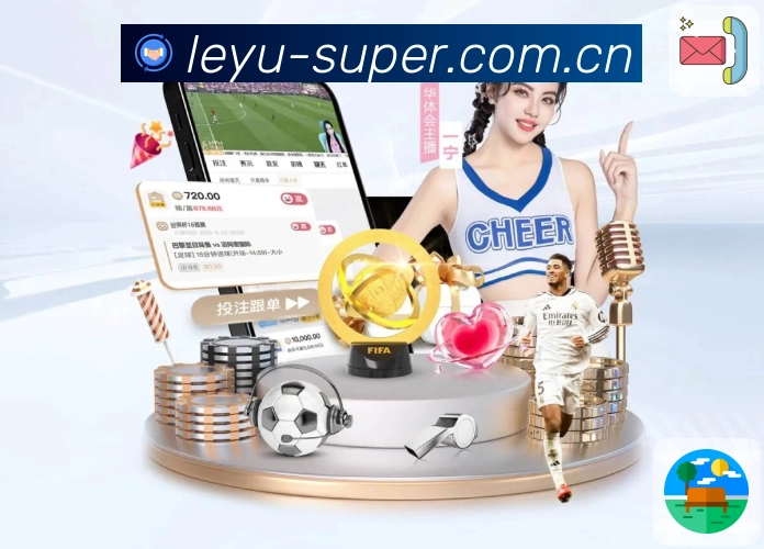 leyuAPP 体育赛事宣传图